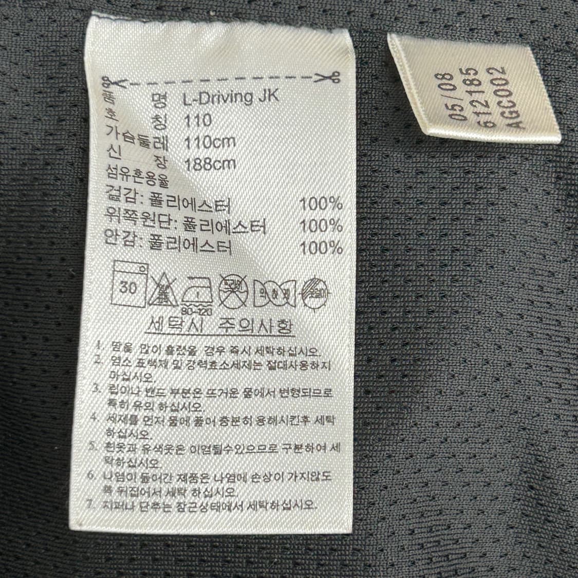 아디다스 드라이브 자켓 XL 상품이미지8