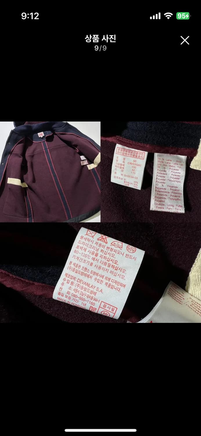 라코스테 코트 상품이미지10