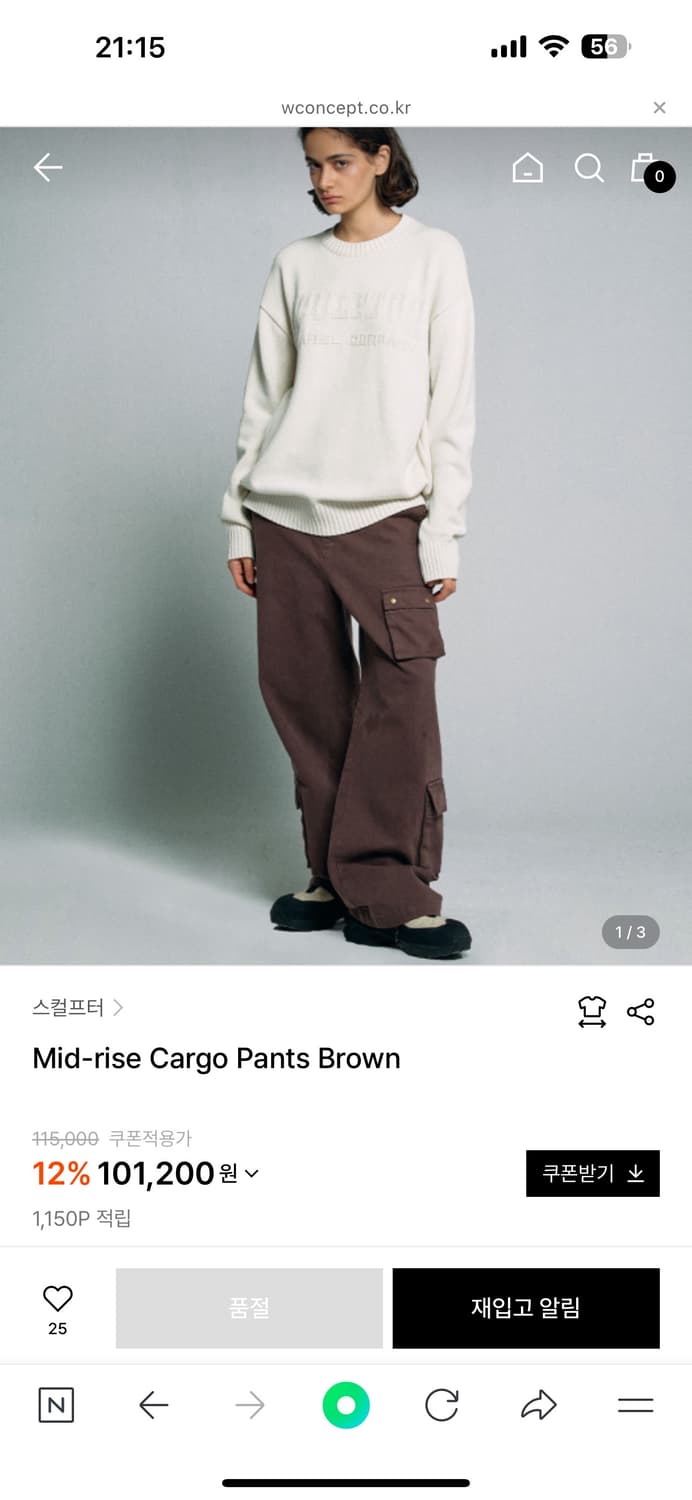 스컬프터 카고팬츠 브라운 M 상품이미지2
