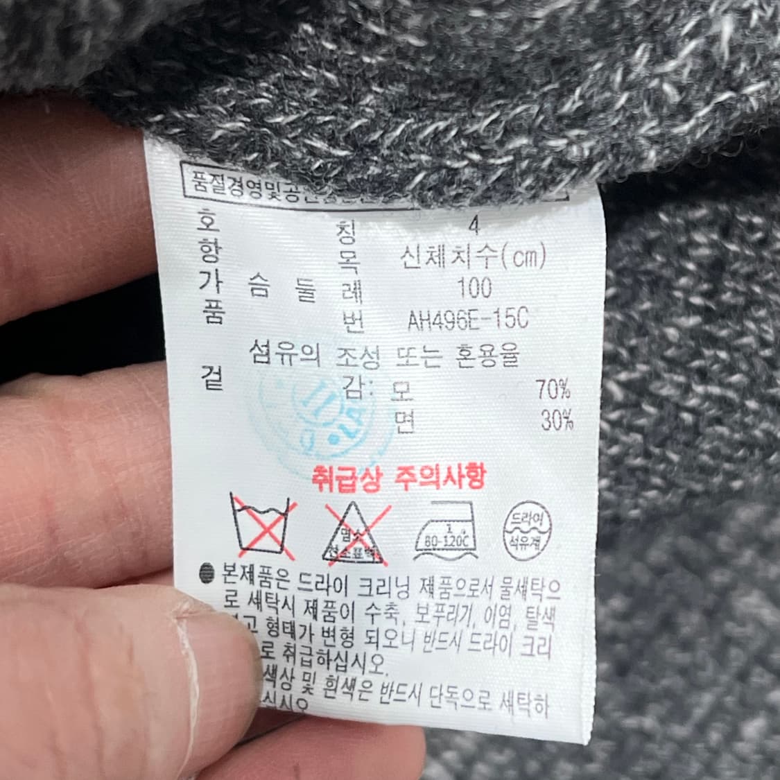 라코스테 워크 니트자켓 s10552 상품이미지7