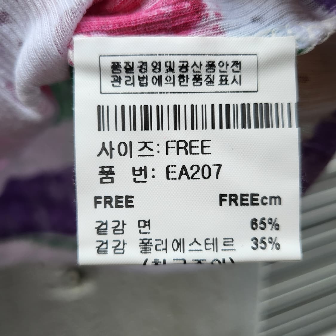 ELectric Angel Free 상품이미지8