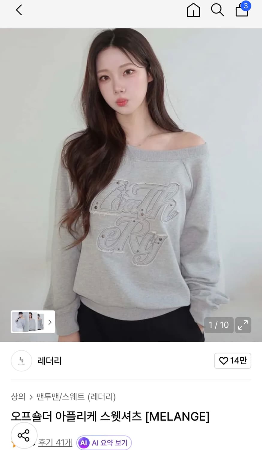 (FREE) 레더리 오프숄더 아플리케 스웻셔츠 [MELANGE] 판매 상품이미지3