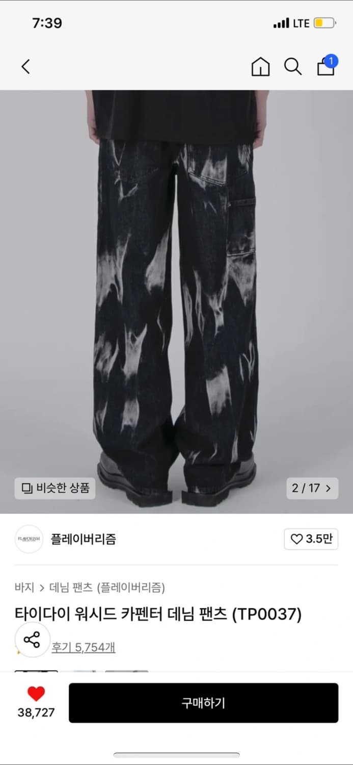 플레이버리즘 워시드 카펜터 데님 팬츠 상품이미지1