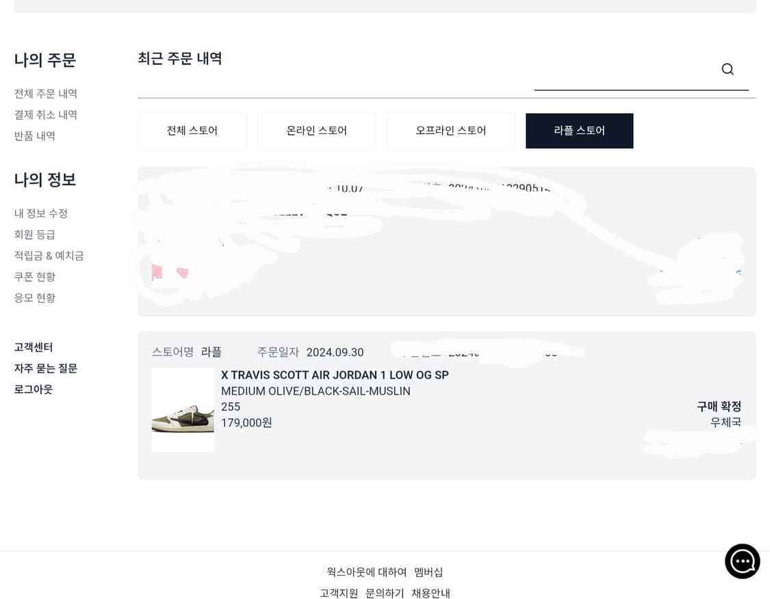 나이키 조던 스캇 로우  리버스 올리브255 상품이미지7