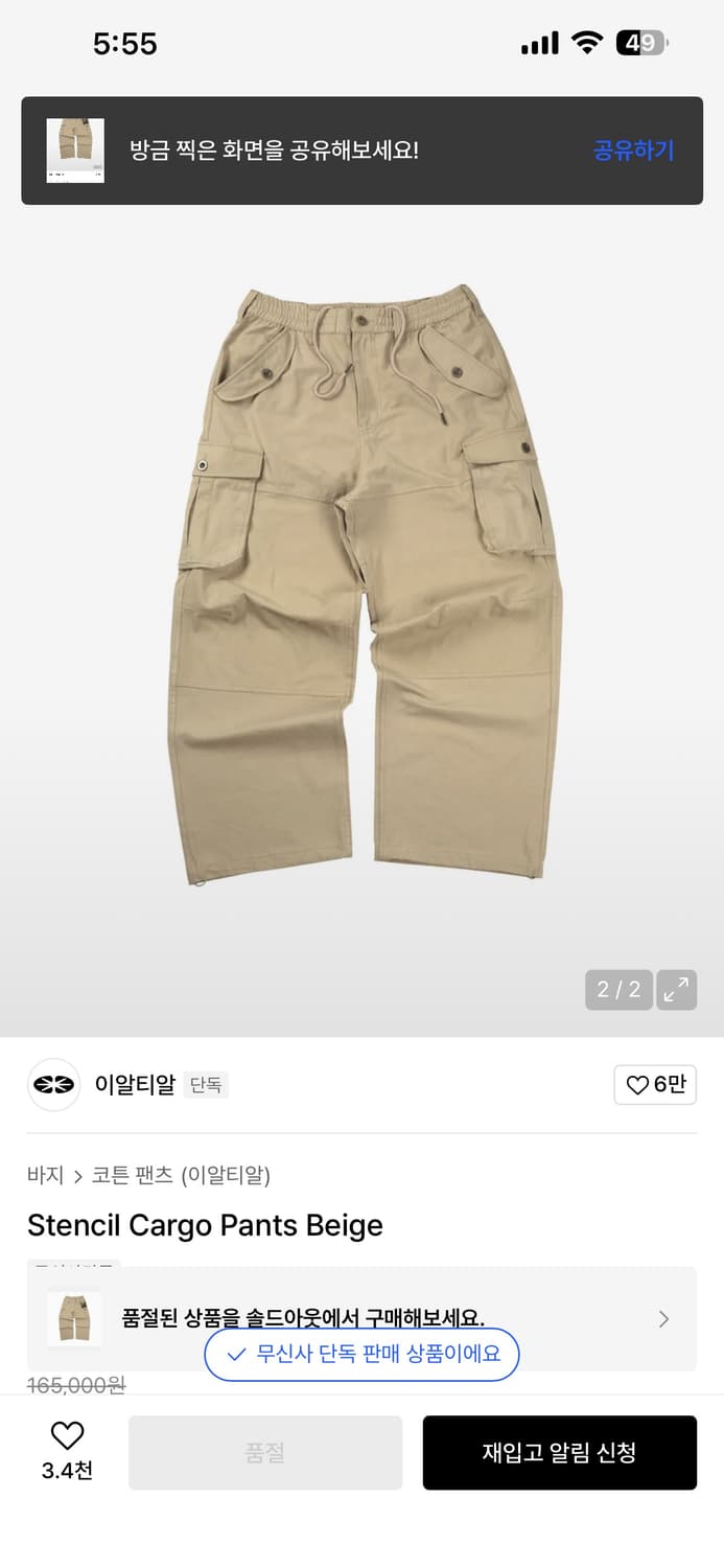 이알티알 카고팬츠 판매합니다 상품이미지2