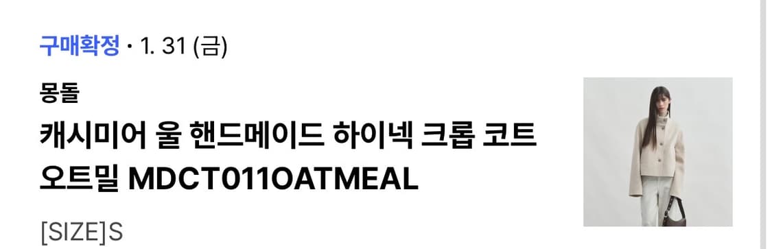 몽돌 캐시미어 울 핸드메이드 하이넥 크롭 오트밀 상품이미지10