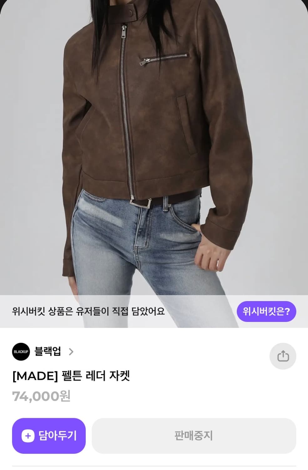 블랙업 자체제작 펠튼 레더 자켓 브라운 made 상품이미지1