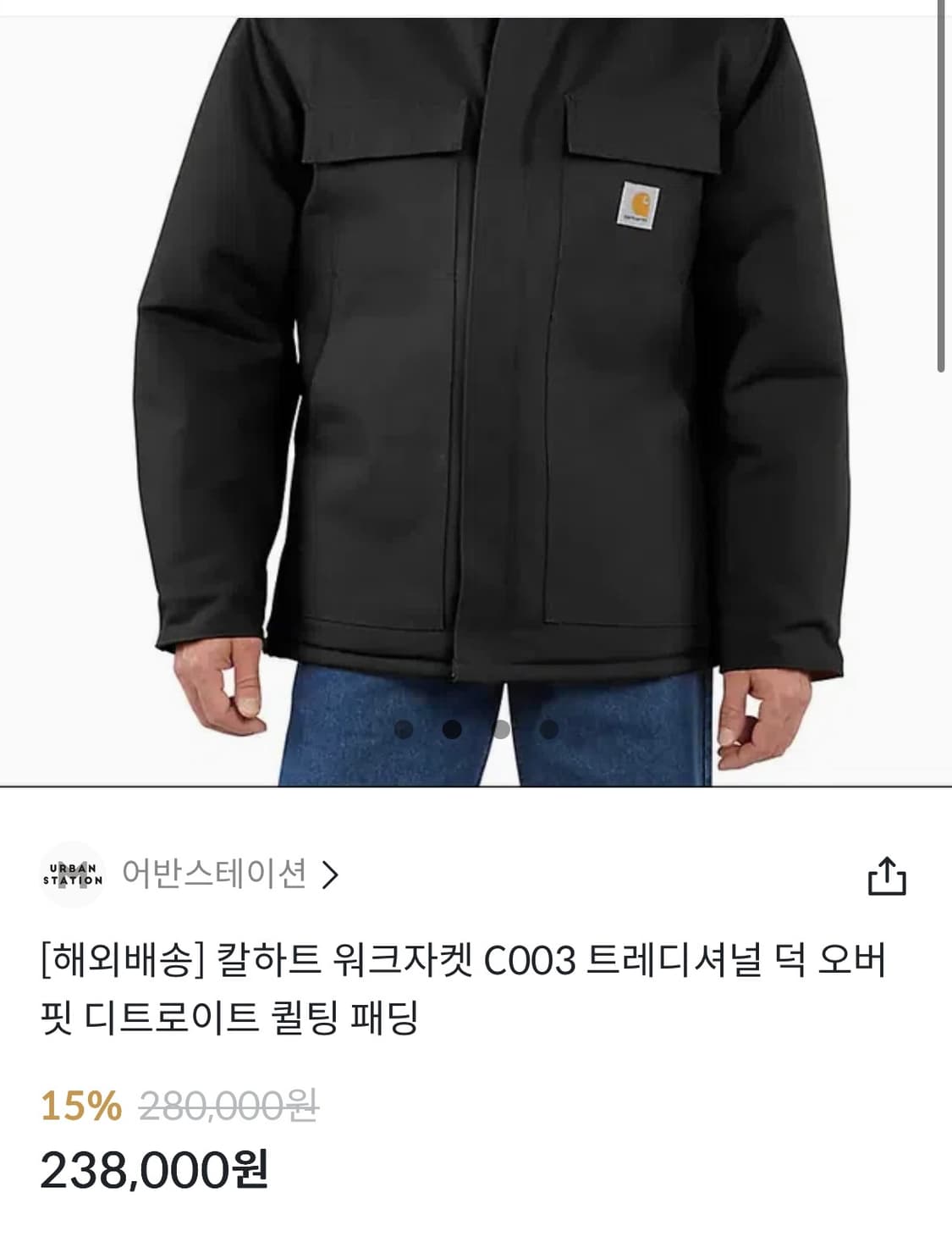 칼하트 디트로이트 퀄팅 패딩 XXL(2XL) 상품이미지3