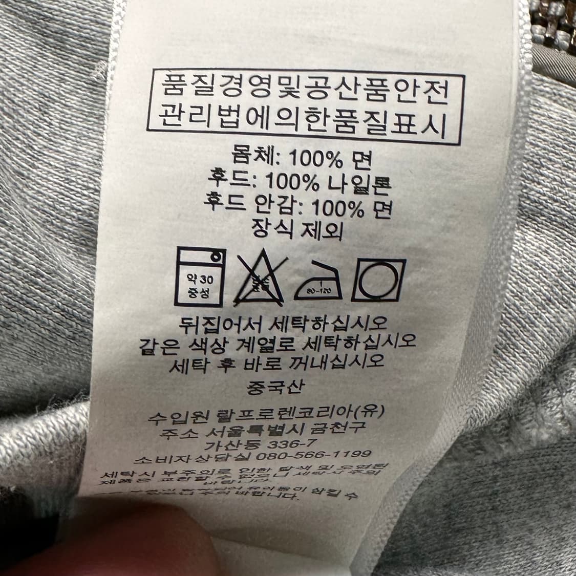 폴로 랄프로렌 그레이 후드집업  상품이미지6