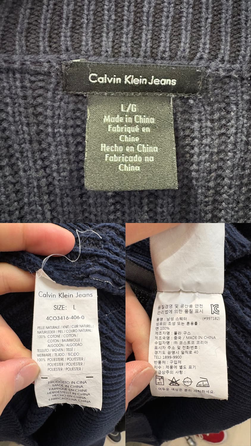 캘빈클라인 진 니트집업 상품이미지9