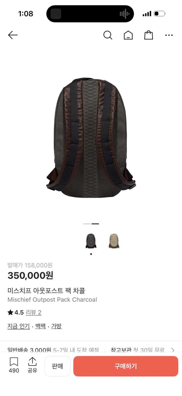 미스치프 아웃포스트 팩 차콜 상품이미지2