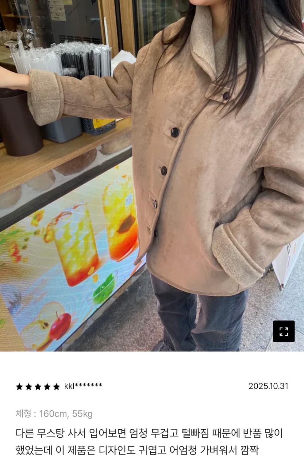 베르봄 무스탕 새거 상품이미지2