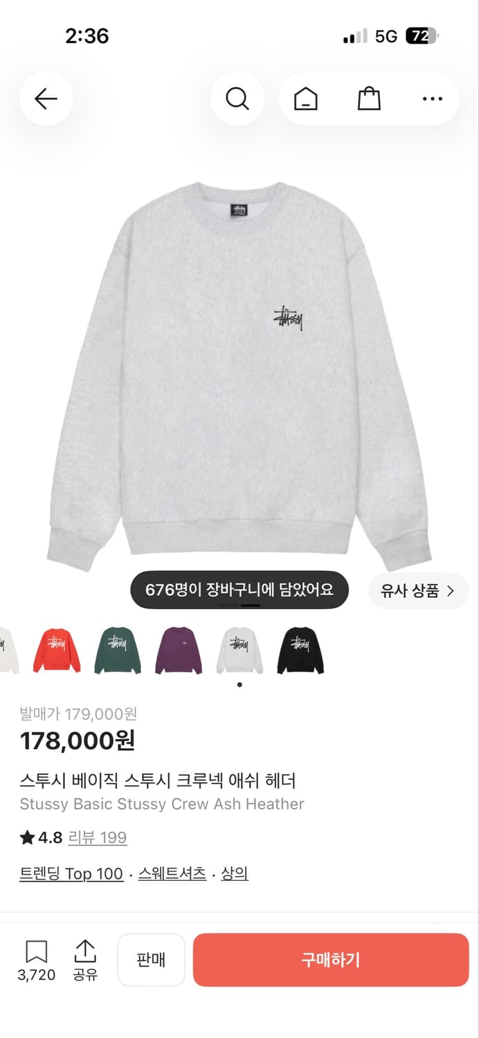 스투시 맨투맨 저렴하게 처분합니다 상품이미지5
