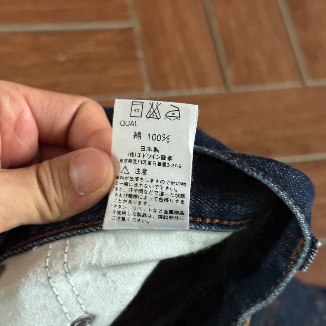 Edwin 503zz denim pants 상품이미지7