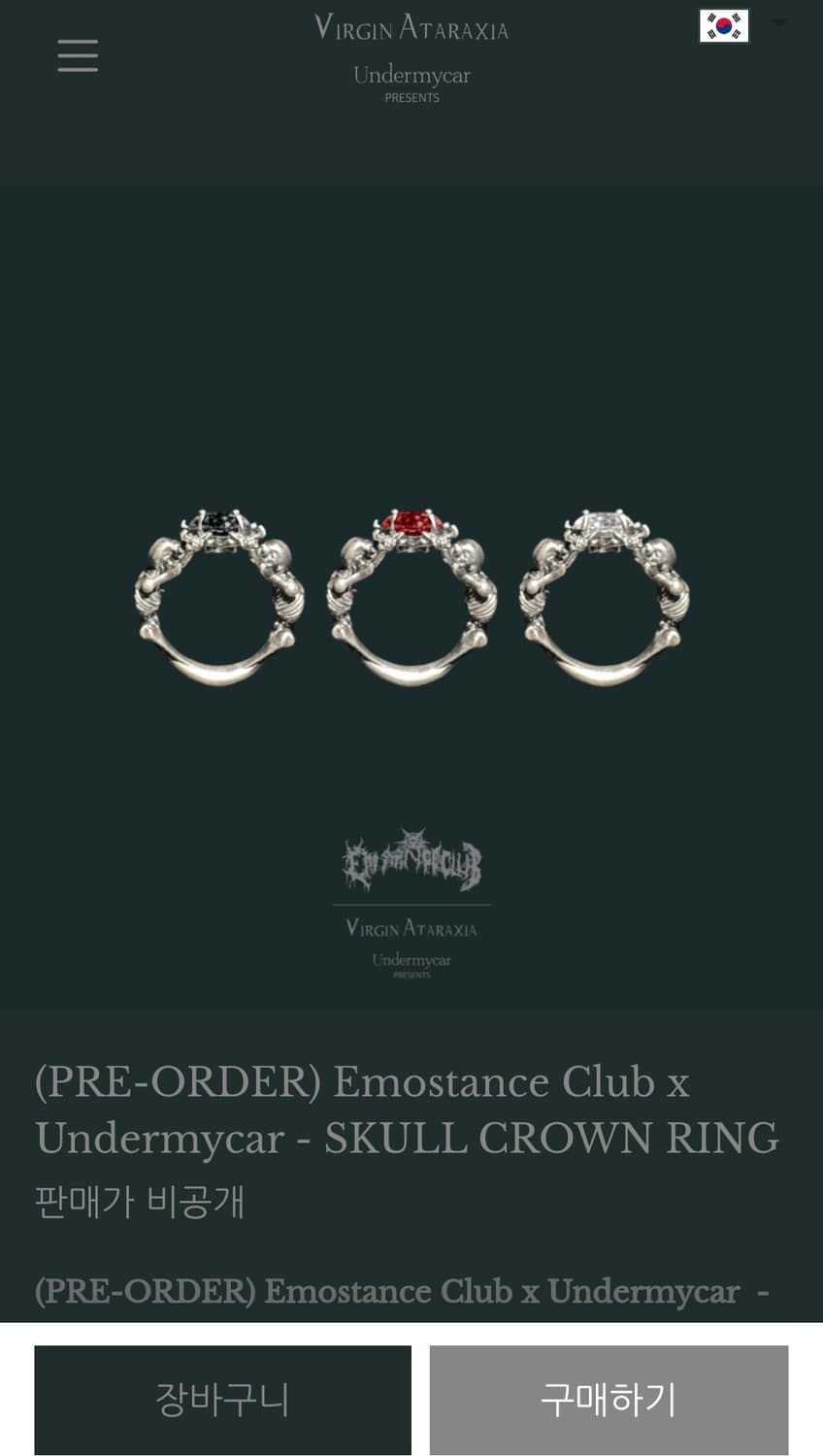 언더마이카 에모스탠스클럽 스컬링 15호  상품이미지1