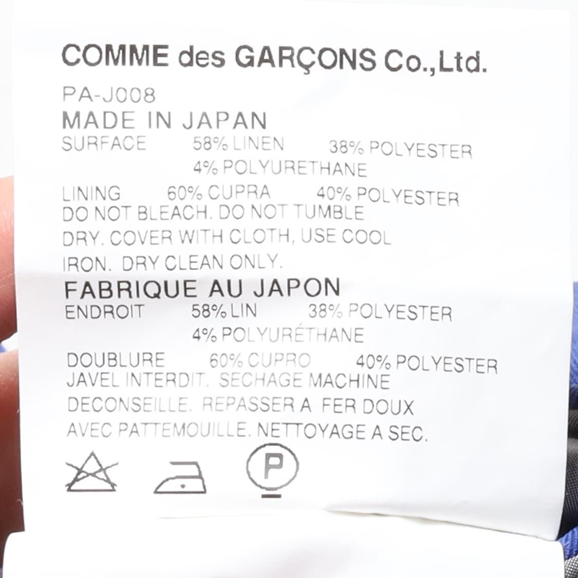 꼼데가르송Comme des Garcons Homme Plus Jacket 상품이미지9