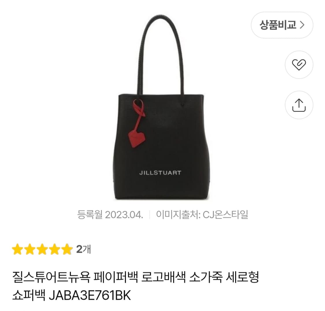 질스튜어트 블랙 소가죽 쇼퍼백 숄더백 상품이미지2
