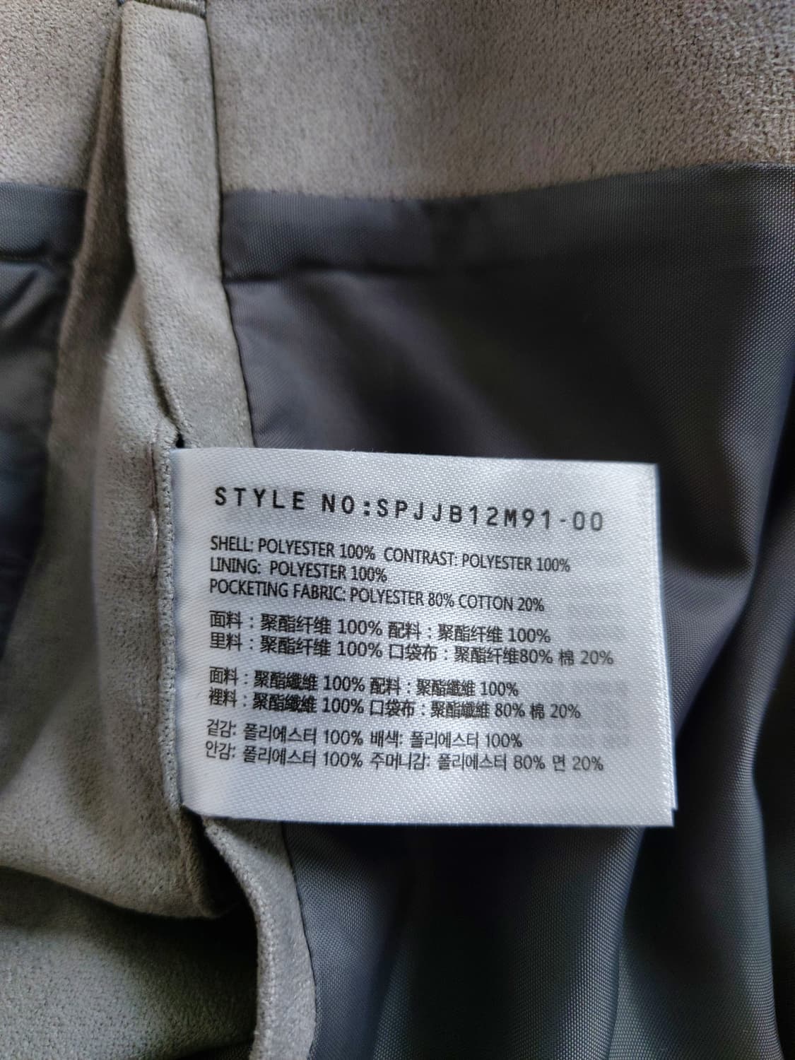 스파오 포맨 스웨이드 트러커 자켓(95)

 상품이미지6