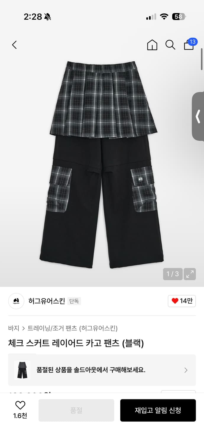 허그유어스킨 치마바지 체크 스커트 레이어드 카고 팬츠 상품이미지1