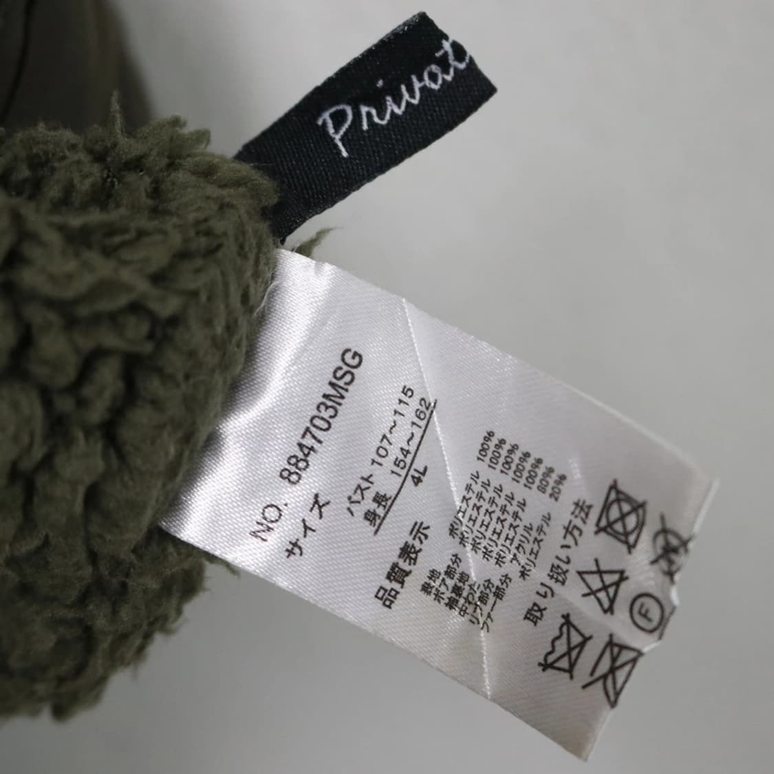 PRIVATE PAUSE 카키 야상 자켓 61207 상품이미지7