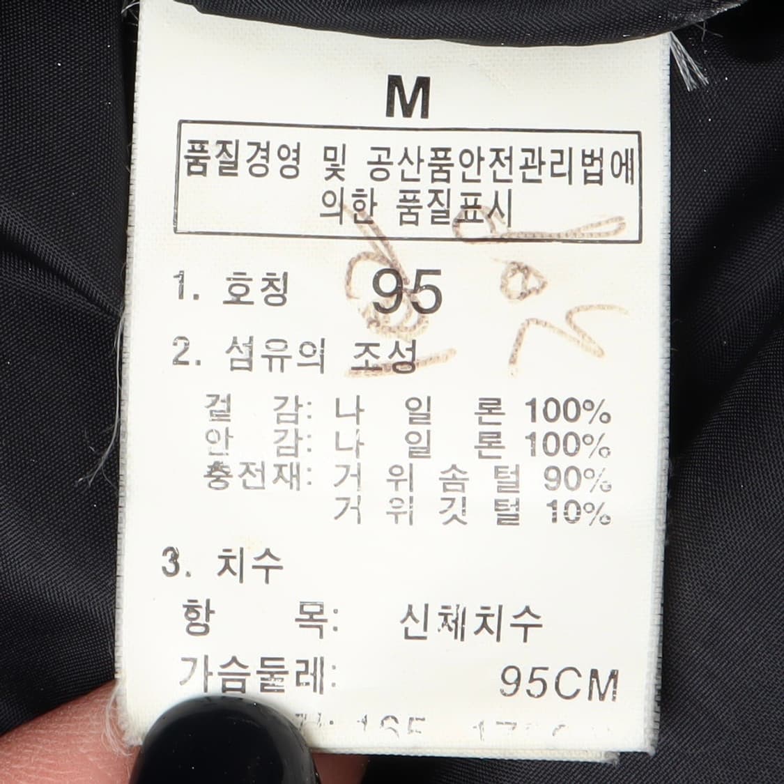 노스페이스 700 눕시 블랙 구스 다운자켓 패딩 상품이미지9