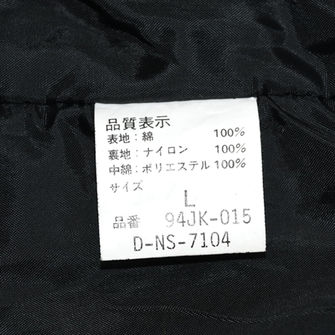 90s YOKOSUKA original 빈티지벨벳스카쟌 상품이미지10