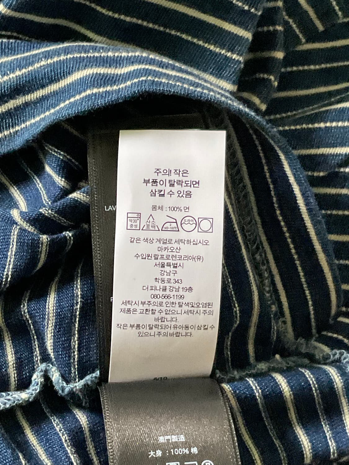 RRL 더블알엘 인디고 스트라이프 저지 티셔츠 인디고 멀티 M 상품이미지3