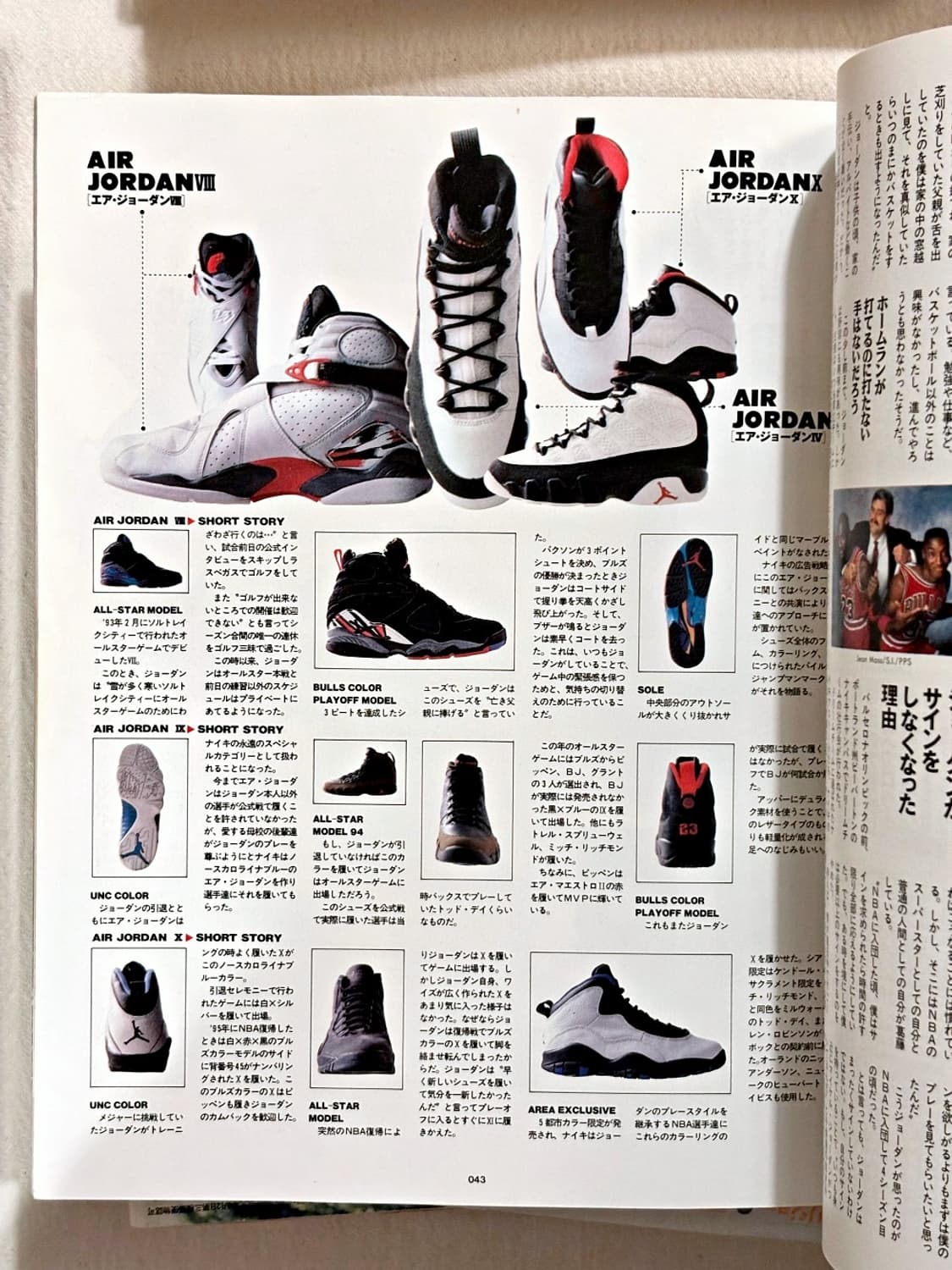 분 엑스트라 Vol.8 (패션잡지 일본잡지) 상품이미지7