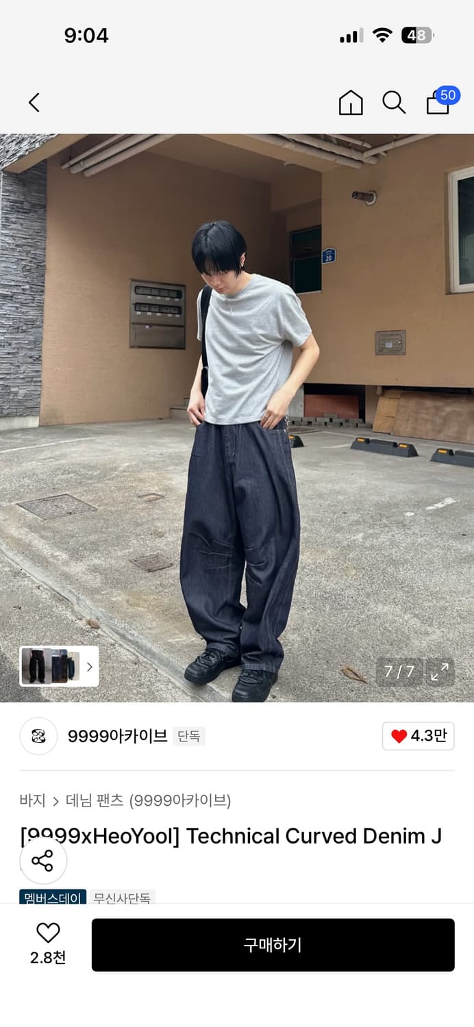 허율x9999아카이브 Technical Curved Denim 상품이미지1