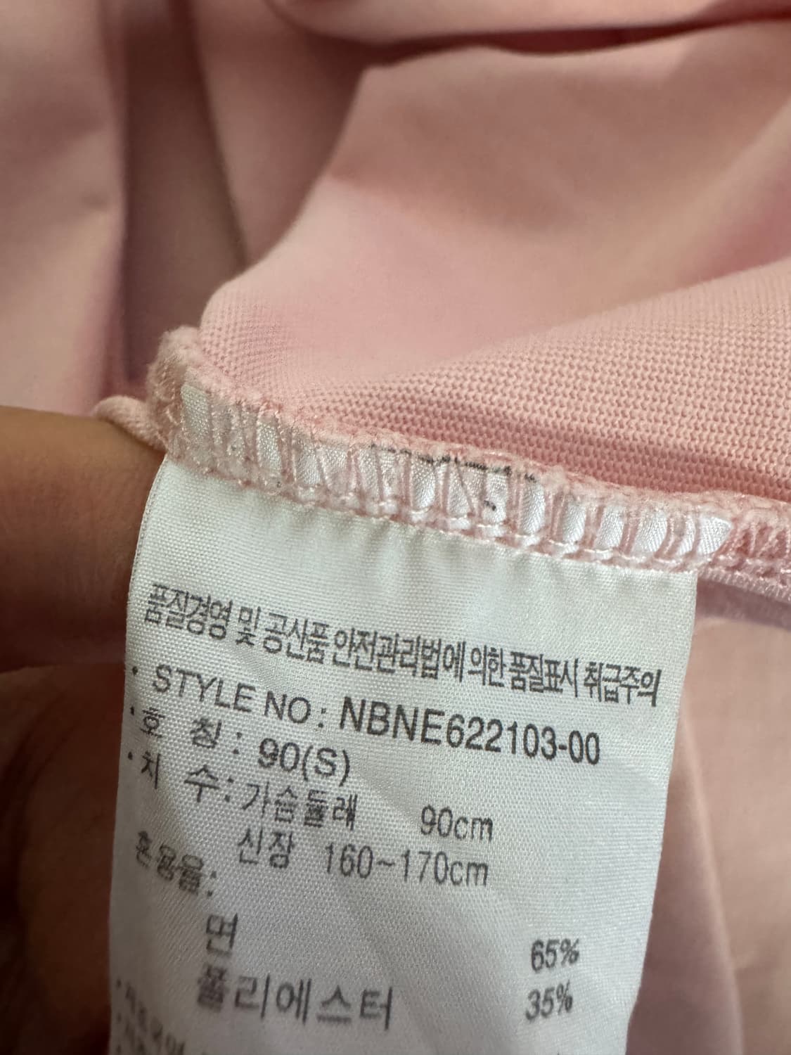 공용 !! 뉴발란스 카모 빅 로고 반팔 티셔츠 S 핑크 상품이미지4