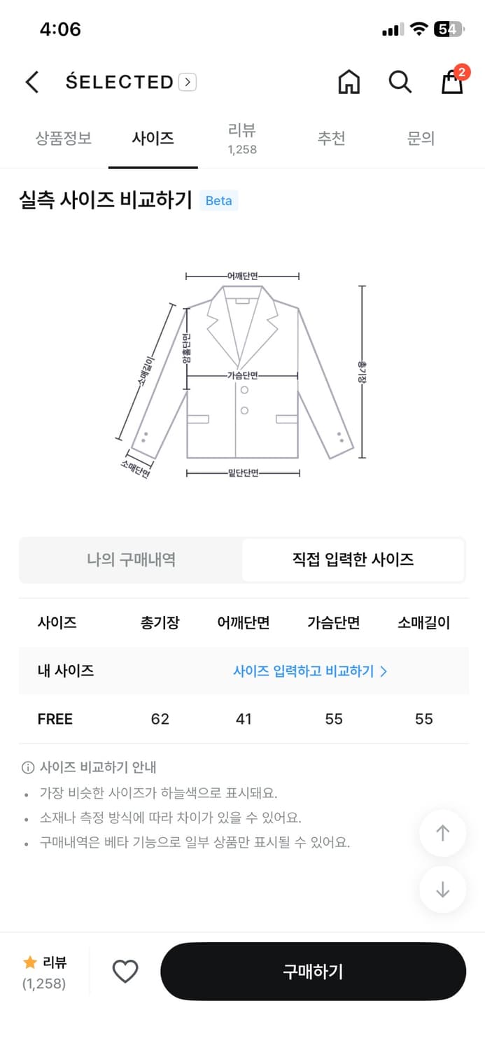 🐦‍⬛콜릿 오버핏 무스탕🐦‍⬛ 상품이미지4