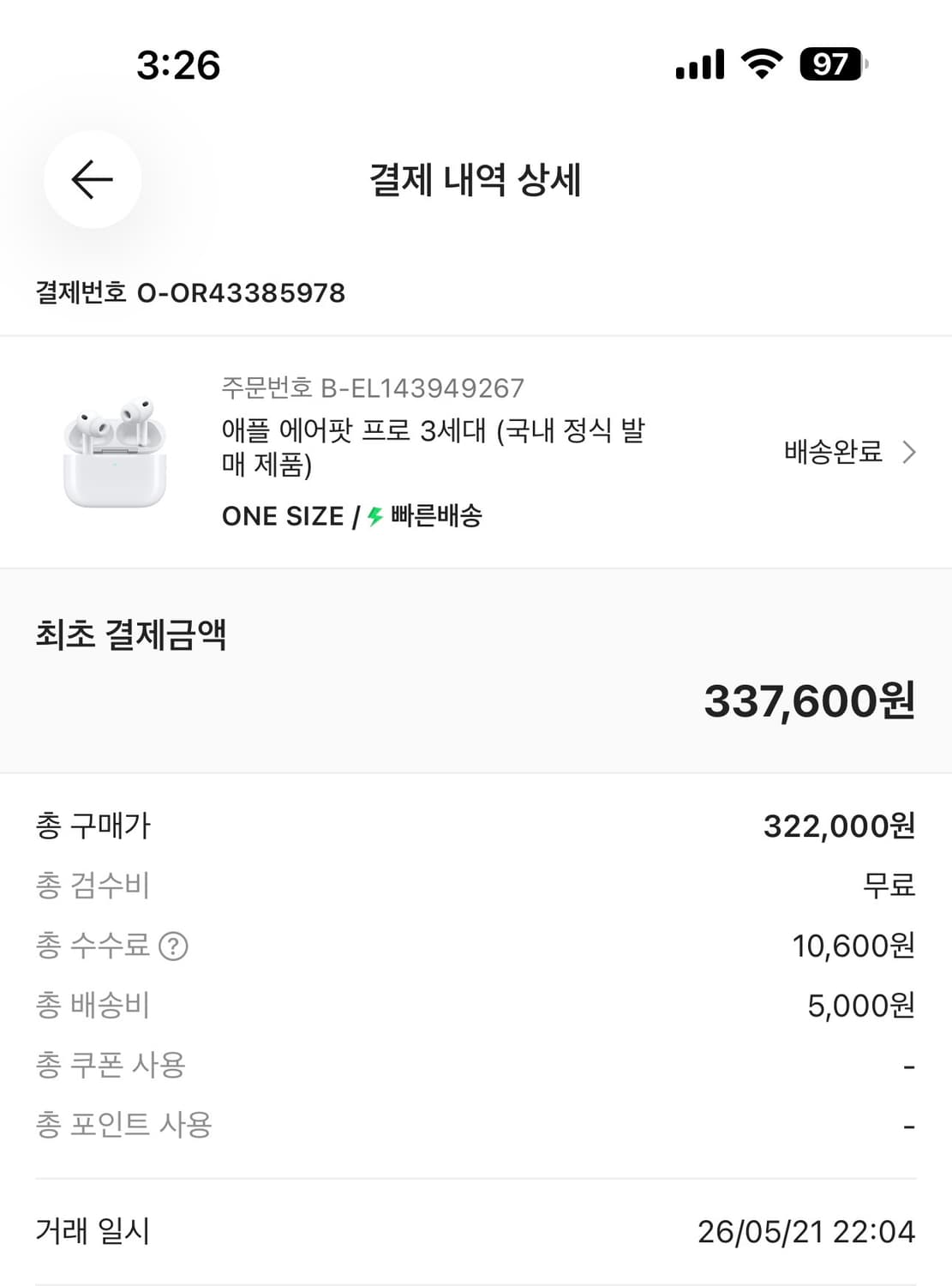에어팟 프로 3세대  상품이미지3