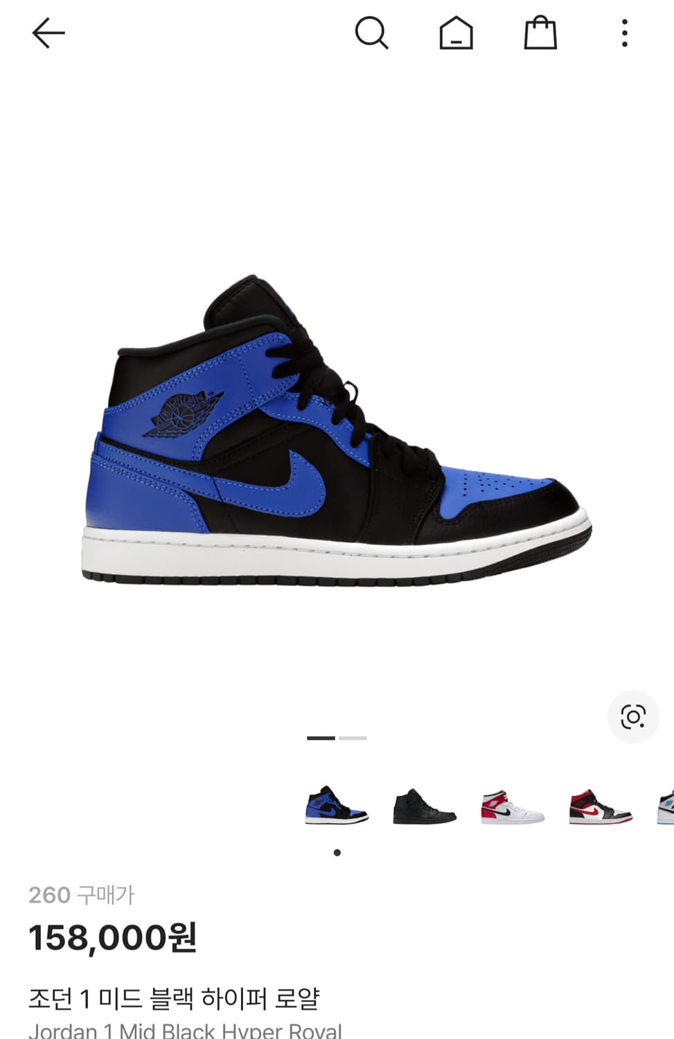 나이키 조던1 미드 블랙 하이퍼 로얄 260 상품이미지1
