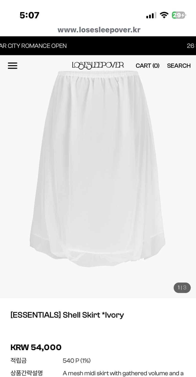루즈슬립오버 shell skirts ivory 상품이미지1