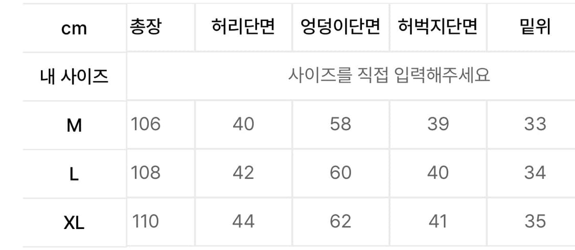 밀로아카이브 러프넥 팬츠 상품이미지5