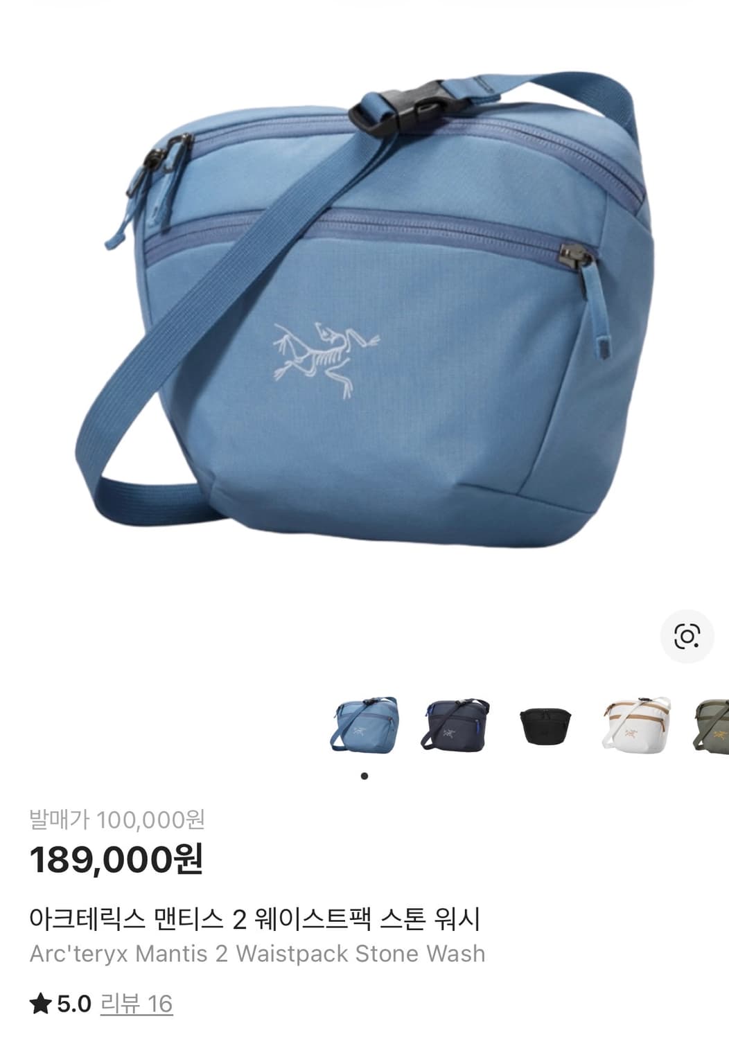 아크테릭스 맨티스 2 웨이스트팩 스톤 워시 상품이미지1