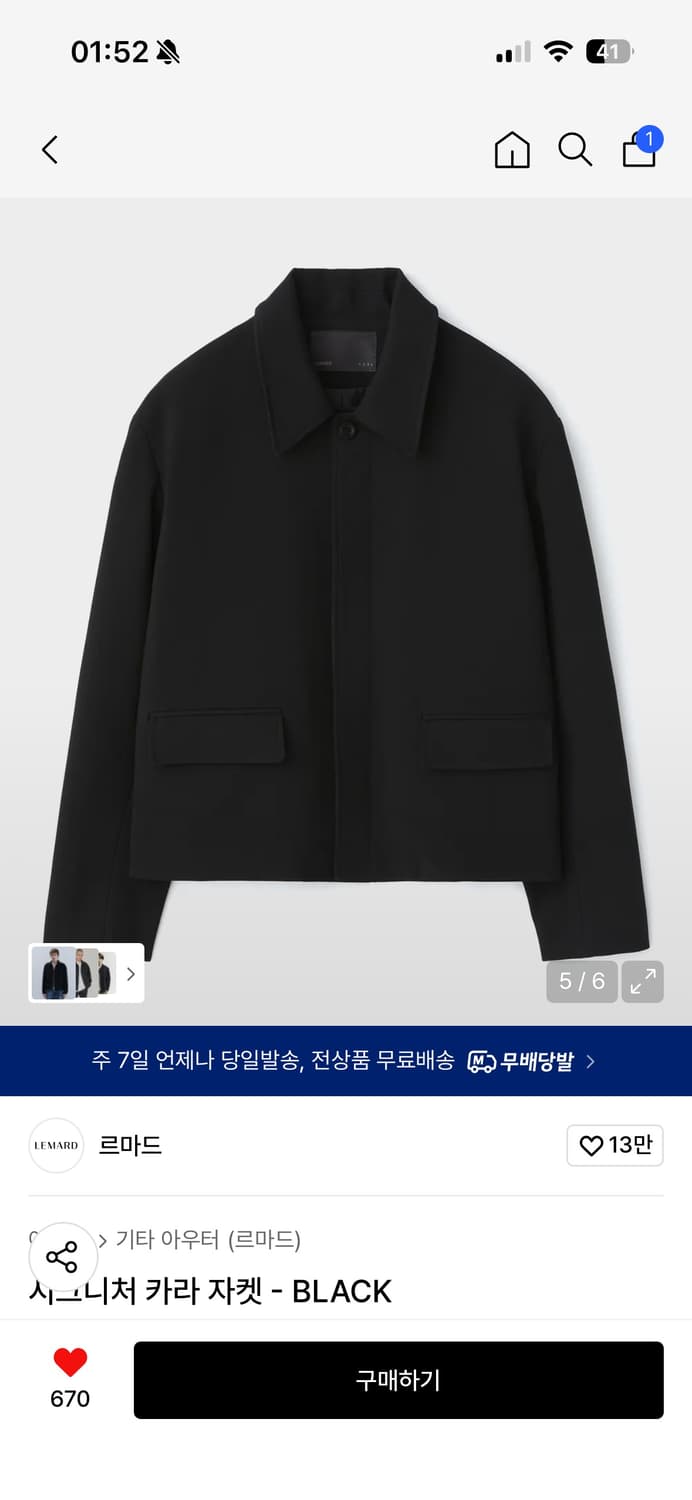 르마드 시그니처 카라 자켓 3사이즈 상품이미지2