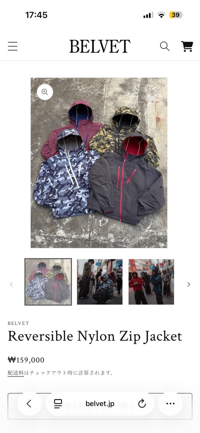BELVET Reversible Nylon Zip Jacket 라지사이즈 상품이미지2