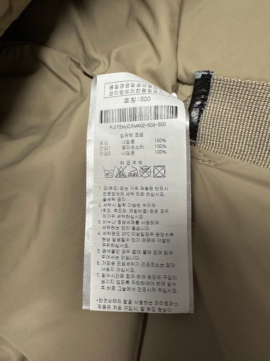 파라점퍼스 코디악 S 사이즈 카푸치노 색상 상품이미지9