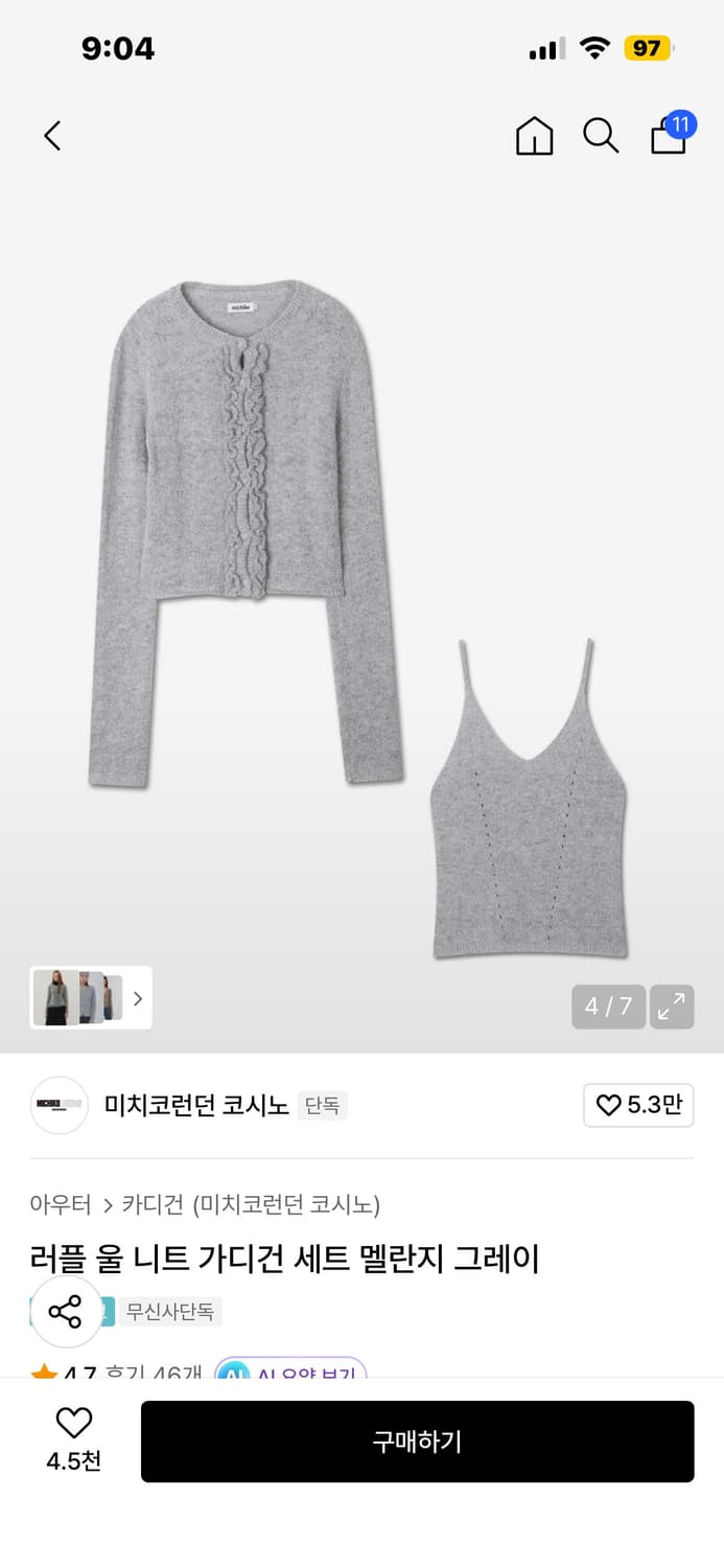 미치코런던 러플 울 니트 가디건 세트 멜란지 그레이 상품이미지4