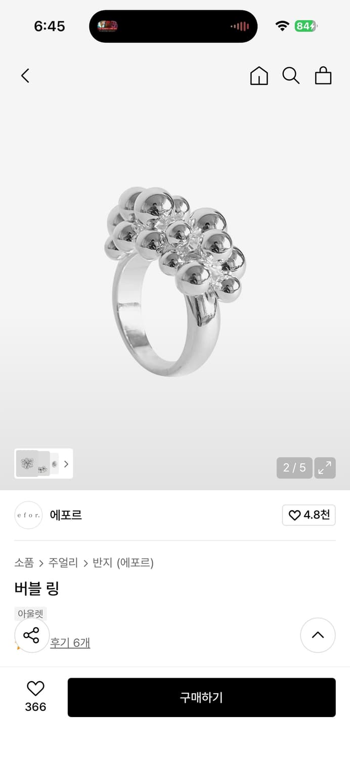 에포르 버블 링 17호 상품이미지1