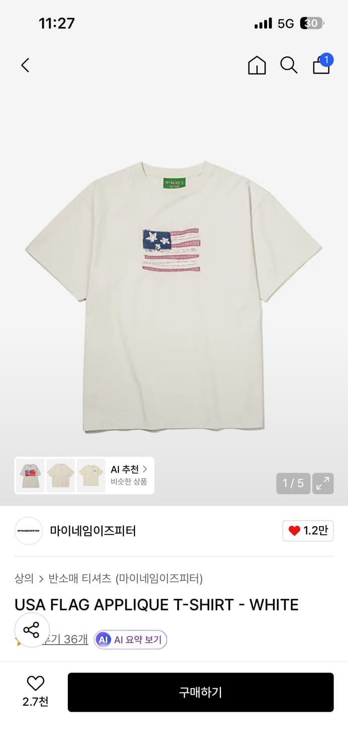 마이네임이즈 피터 성조기 반팔 상품이미지1