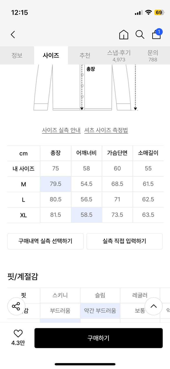 수아레 체크 셔츠 상품이미지5