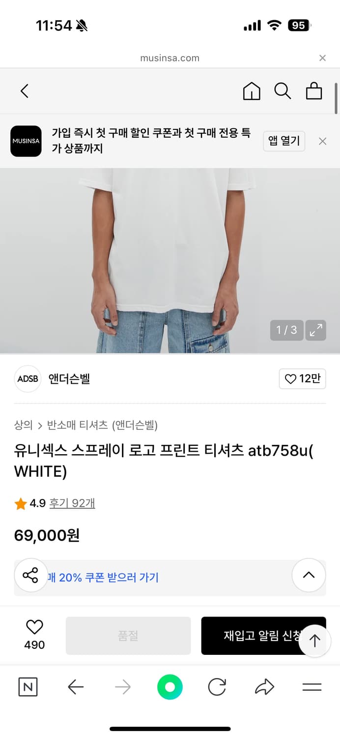 앤더슨벨 스프레이 로고 프린트 티셔츠 xxl 상품이미지3
