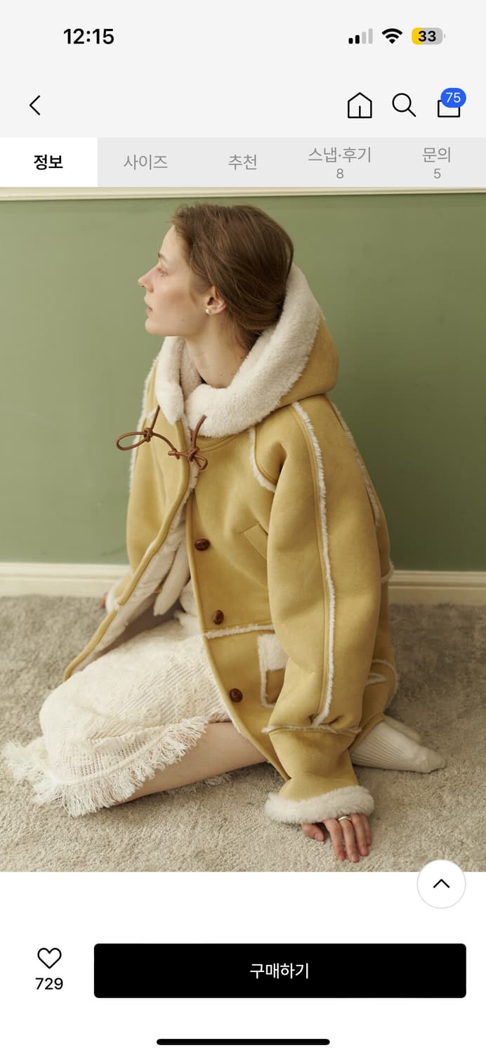 어몽 더플 무스탕 버터 S 무신사 디브 among 상품이미지3