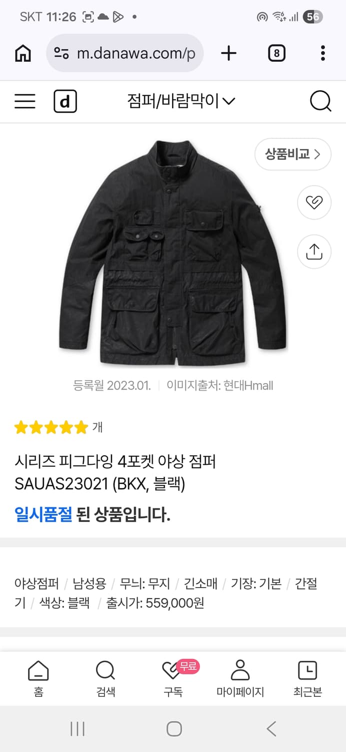 코오롱 시리즈 피그다잉 4포켓 야상 자켓 상품이미지3