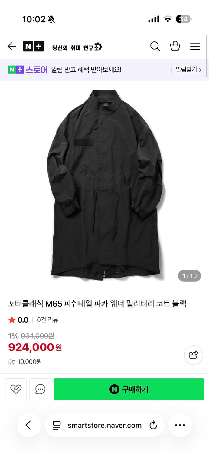 포터클래식 M65 피쉬테일파카 3size 상품이미지5