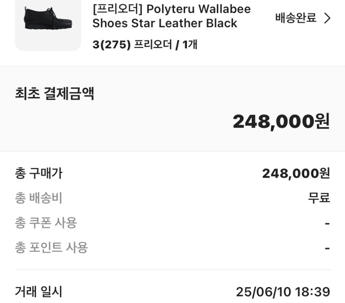 [3]폴리테루 왈라비 슈즈 스타 레더 블랙 상품이미지2