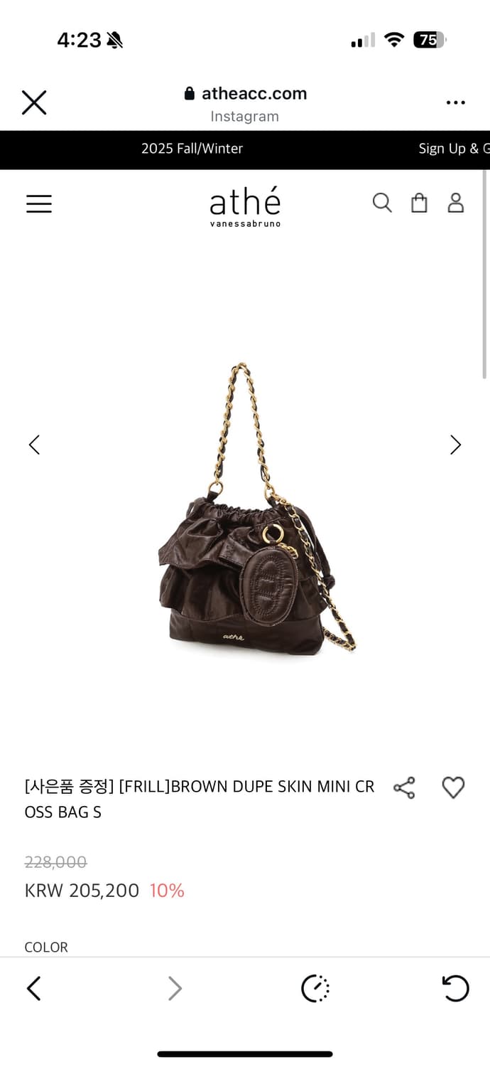 아떼 바네가 브루노 미니 프릴 체인 크로스백 브라운 상품이미지2
