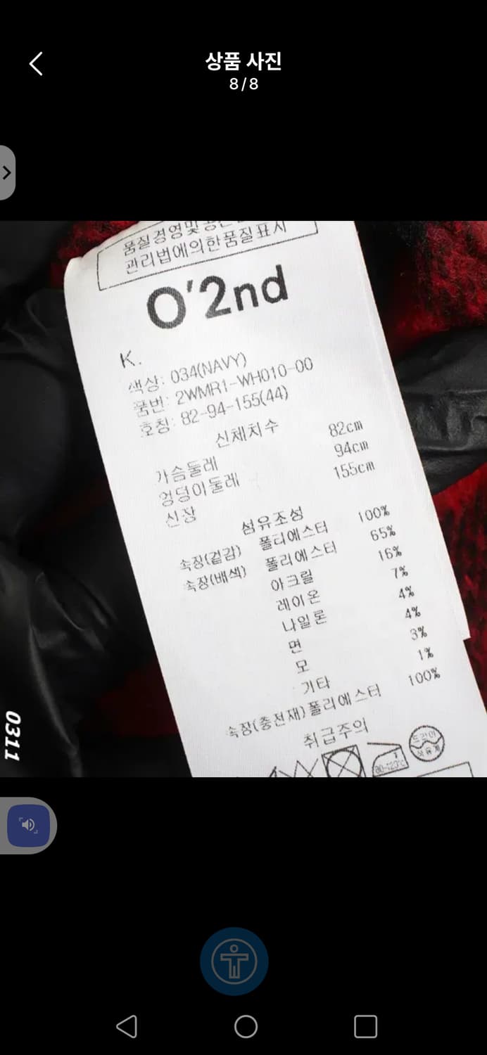 O'2nd 진주포인트 네이비 트렌치 코트 free 버버리 트렌치코트 상품이미지3